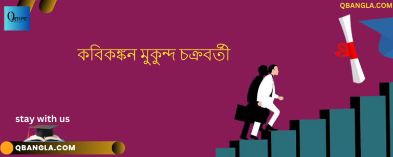 ভারতচন্দ্র রায়গুণাকর কে নাগরিক কবি বলা হয় কেন?