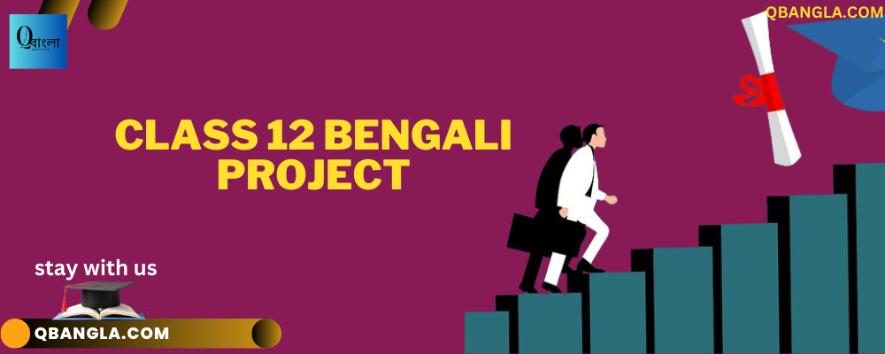 Class 12 Bengali Project